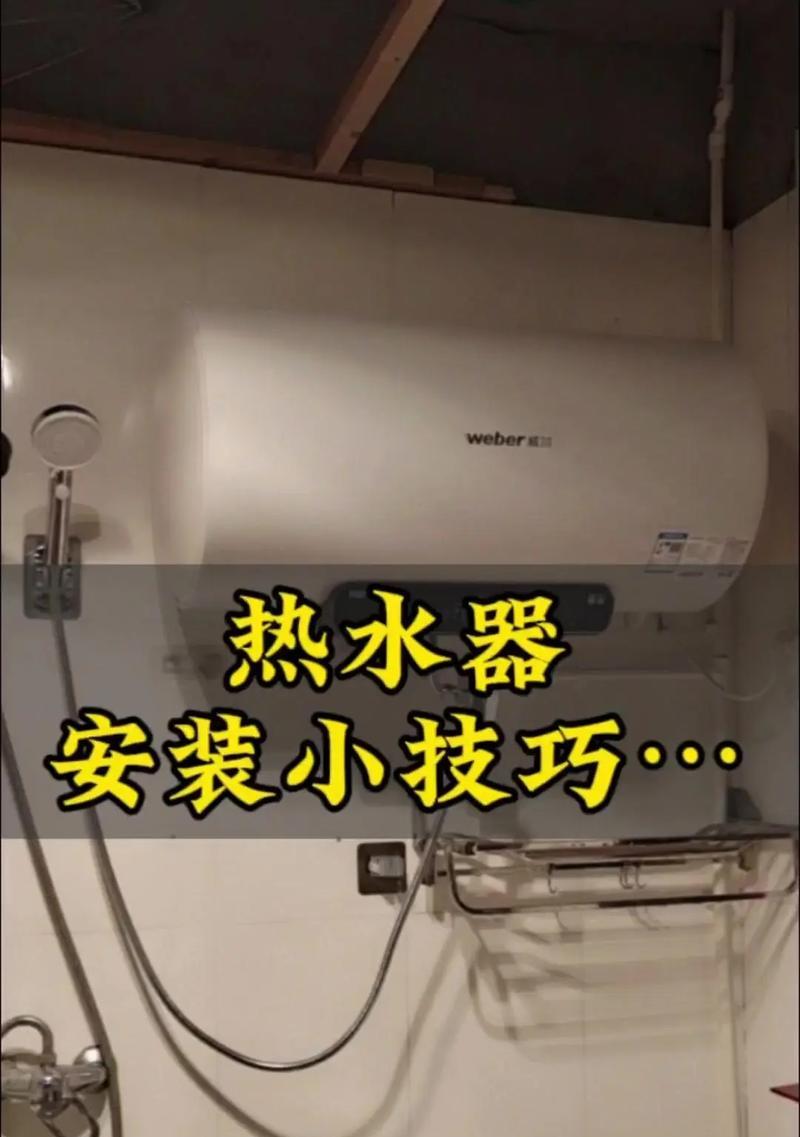 家热水器安装在墙上需要哪些步骤？