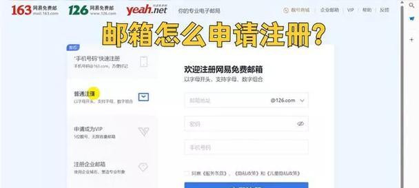 国内邮箱注册推荐哪个好（了解不同邮箱服务商特点）
