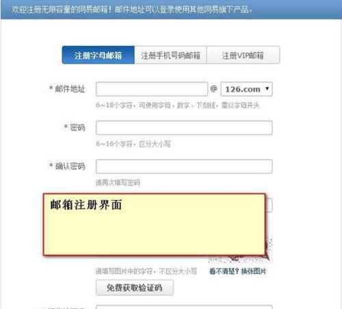 国内邮箱注册推荐哪个好（了解不同邮箱服务商特点）