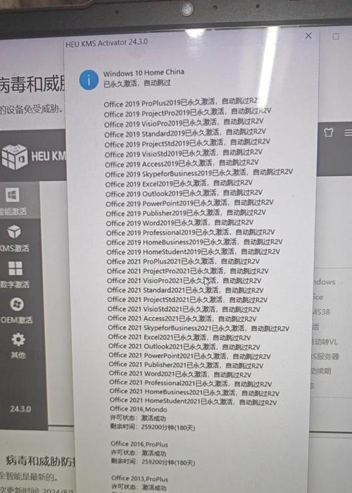 老关防火墙软件怎么下载？下载后如何安装使用？