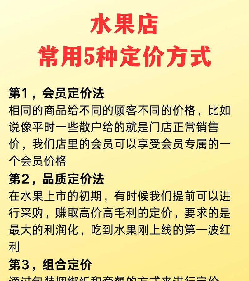 以产品定价策略主要有哪几种（深入探究产品定价策略）