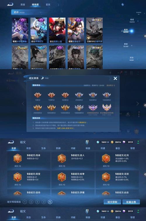 王者荣耀铭牌设置有哪些技巧？