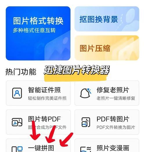 电脑拼图创意拼贴，打造个性照片墙（以拼图照片为主题）