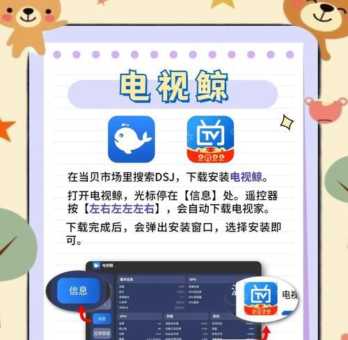 直播机顶盒怎么看直播？需要哪些设置？