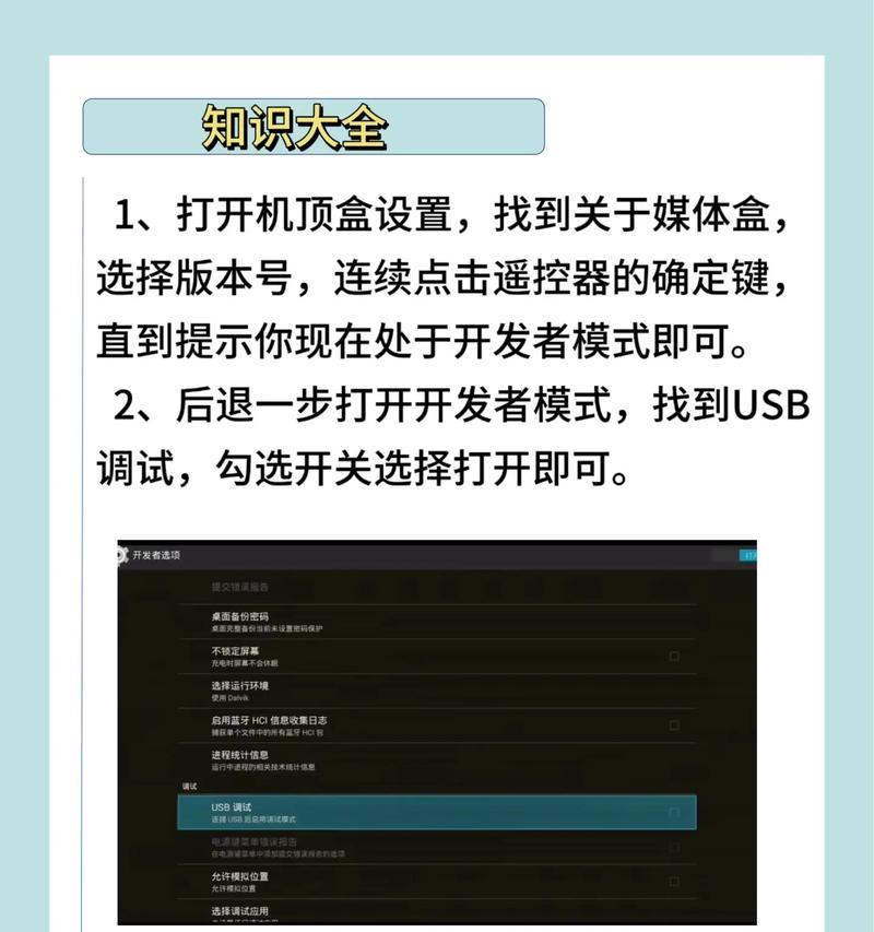 直播机顶盒怎么看直播？需要哪些设置？