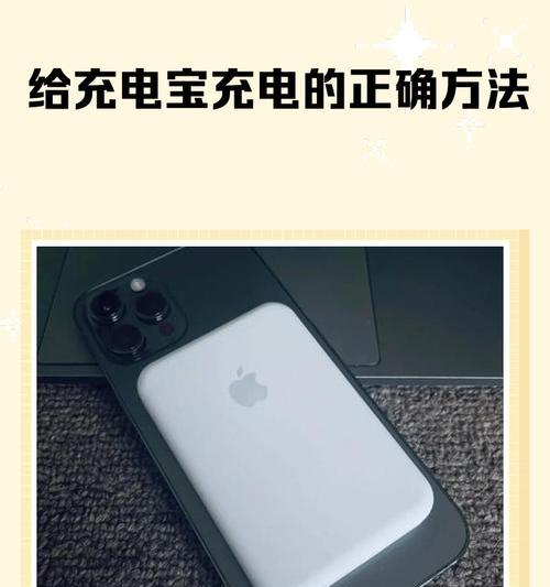 充电盘如何为手机充电？充电器与充电盘的正确使用方法？