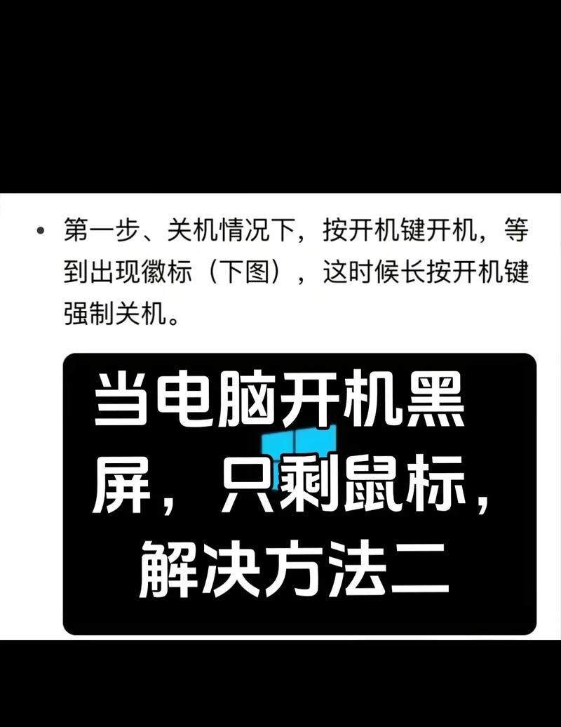 电脑无法关机，故障分析与处理方法（电源按钮无法关闭电脑）