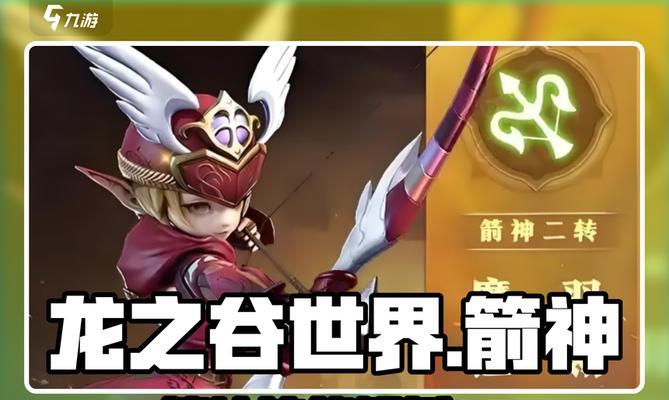 龙之谷2箭神技能搭配推荐（打造最强箭神）