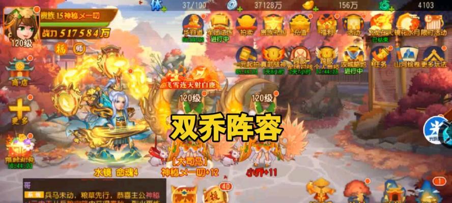 三国杀名将传之最强阵容推荐（打造无敌阵容）