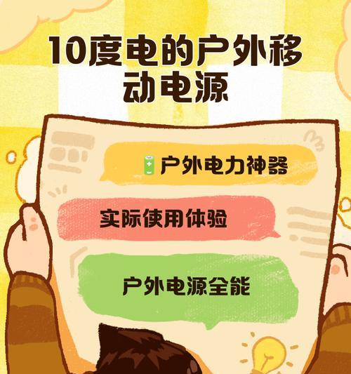 户外机移动电源的使用方法是什么？有哪些安全注意事项？