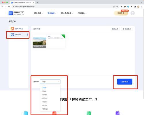解锁高像素大片（提升照片画质）