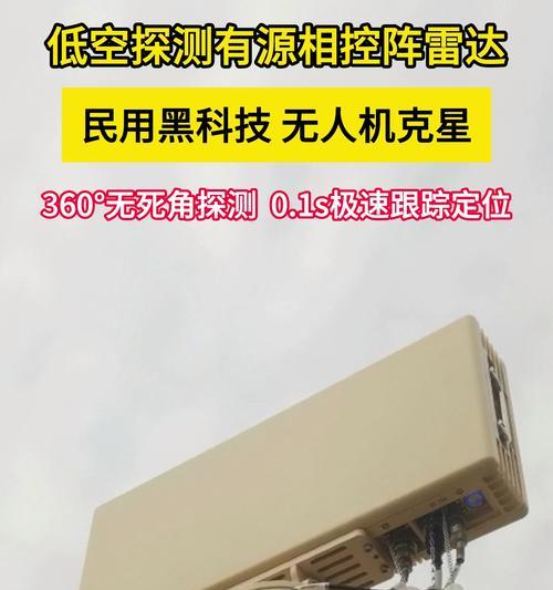 手机摄像头的探测雷达功能有何用途？如何启用探测雷达功能？