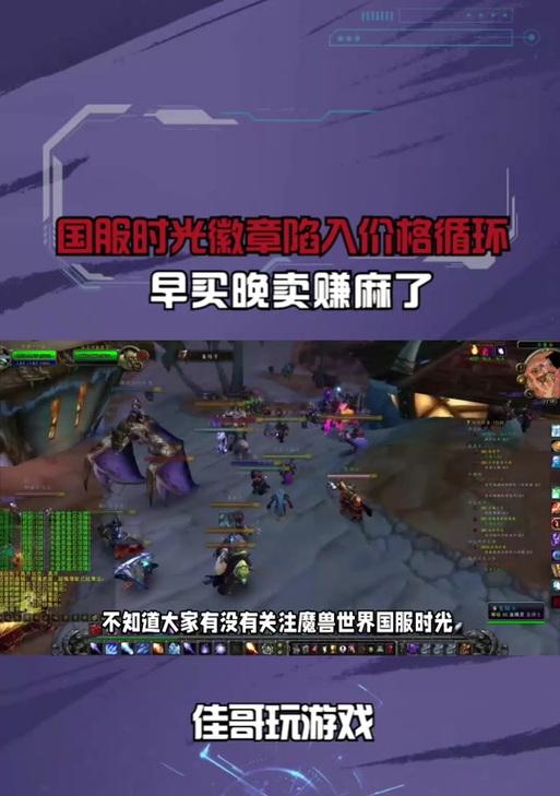 魔兽时光徽章价格如何查询？查询方法是什么？