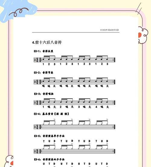 鼓乐谱平板电脑操作复杂吗？使用时需要注意什么？