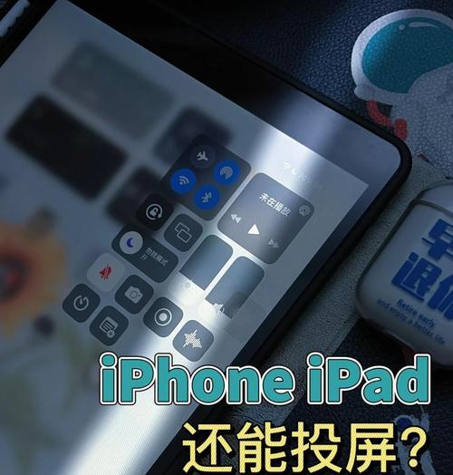 如何打开Mac无线投屏（简单易学的步骤教程）