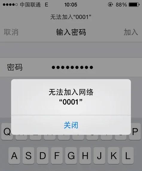 手机无法连接WiFi的原因解析（排查方法和解决方案）