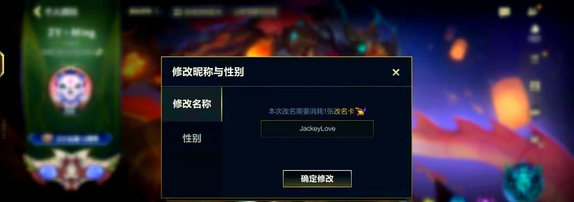 英雄联盟改名流程是什么？需要满足哪些条件？
