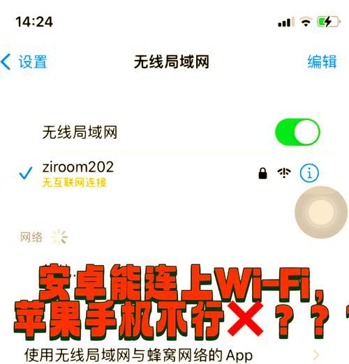手机无法连接WiFi的原因解析（排查方法和解决方案）