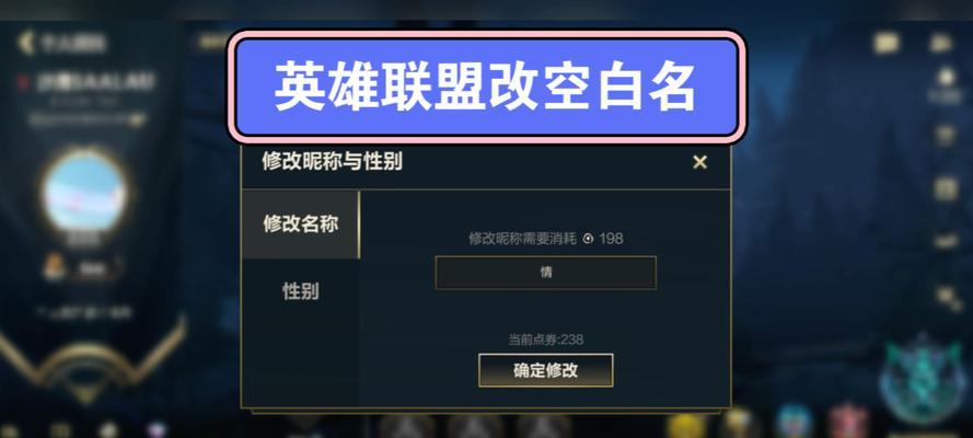 英雄联盟改名流程是什么？需要满足哪些条件？