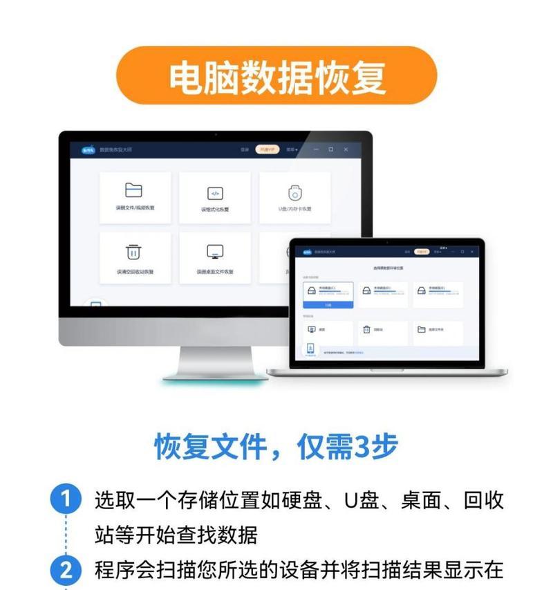 免费U盘数据恢复软件推荐（不想花钱）