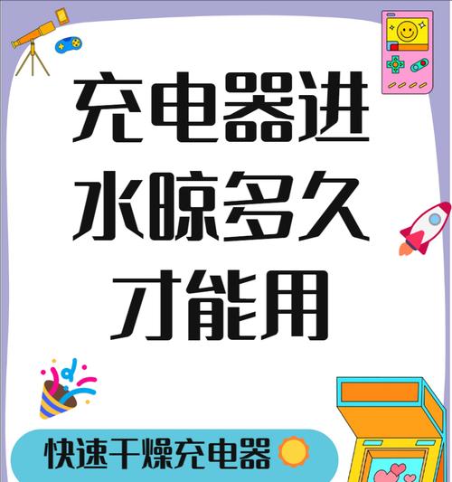 充电器使用后异味大该如何解决？