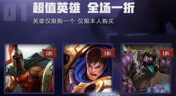 英雄联盟限购时间如何查看？有哪些限购商品？