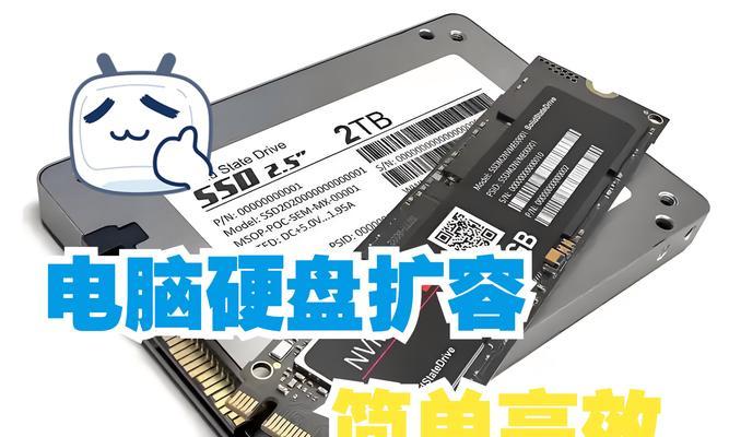 笔记本电脑硬盘不够用怎么扩容（利用外部硬盘）