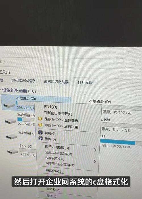 电脑系统重装的步骤和注意事项（简单易懂的电脑系统安装教程）
