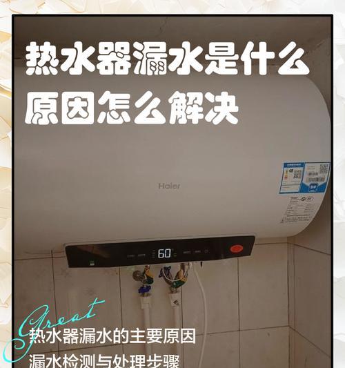 海尔热水器短路了怎么办？修理步骤有哪些？