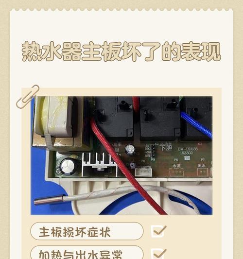海尔热水器短路了怎么办？修理步骤有哪些？
