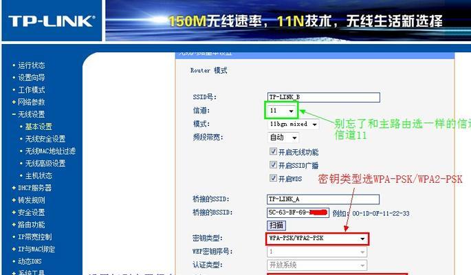 如何使用两台TP路由器进行无线桥接（简易教程）