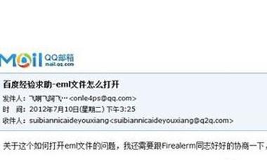 eml格式文件是什么（掌握打开eml文件的方法）