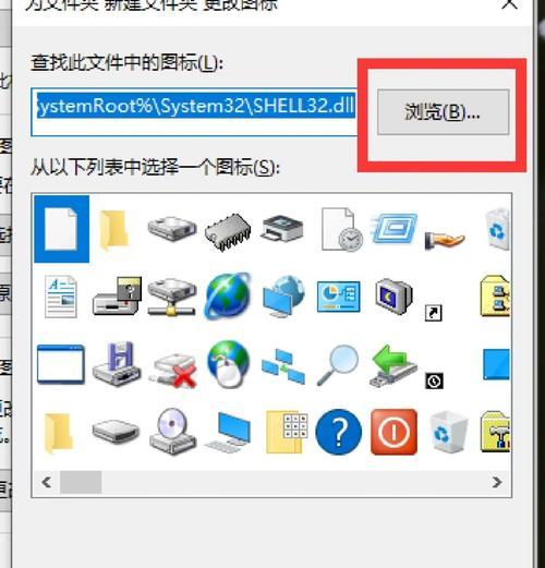 电脑桌面图标大小更改方法（教你快速调整桌面图标大小）