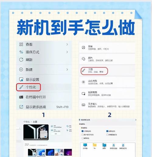 电脑桌面图标大小更改方法（教你快速调整桌面图标大小）