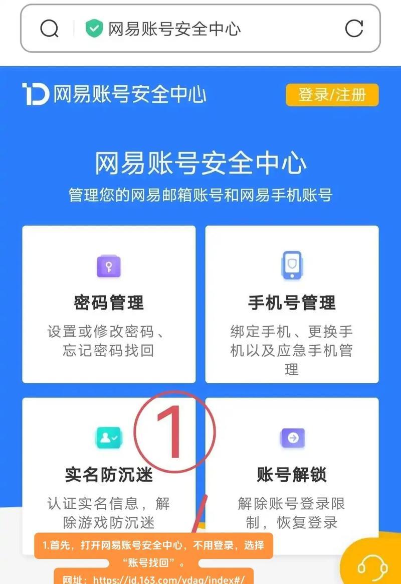 如何通过手机查看自己的邮箱密码（快速找回自己的邮箱密码）