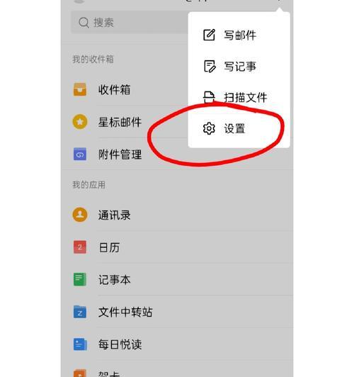 如何通过手机查看自己的邮箱密码（快速找回自己的邮箱密码）