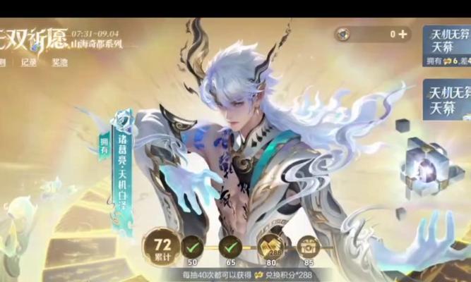 王者荣耀祈愿抽卡策略是什么？哪些英雄值得抽取？