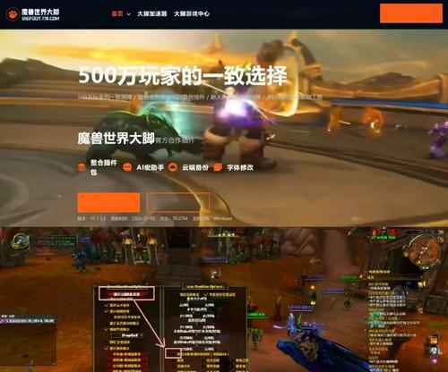 中国大陆玩家如何玩魔兽世界？