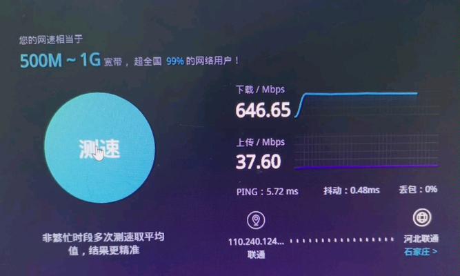 Win10网络加速神器（教你如何把网速调到最快速度）