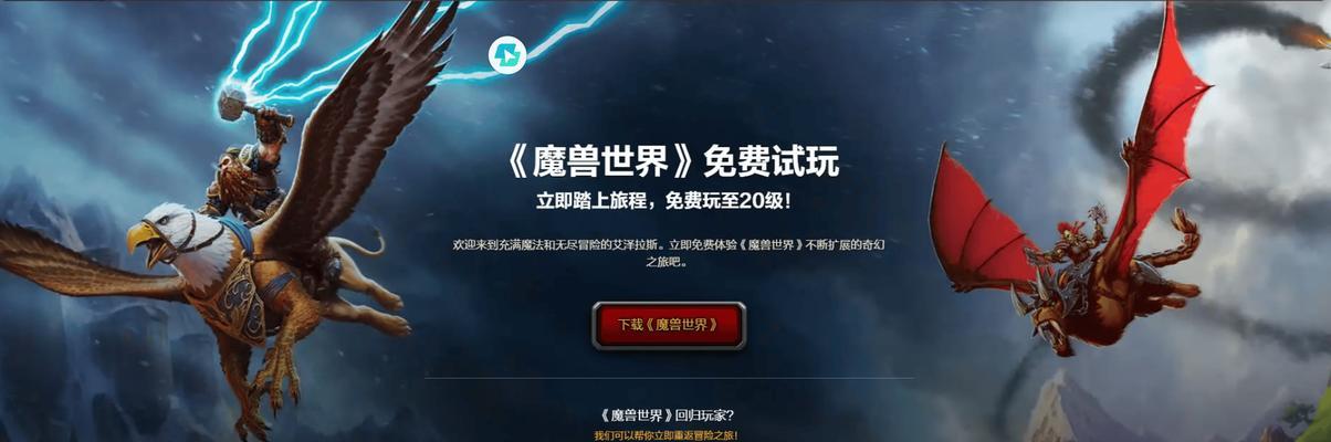 中国大陆玩家如何玩魔兽世界？