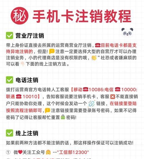注销苹果账号的时间要多久（了解注销苹果账号所需的等待时间和流程）