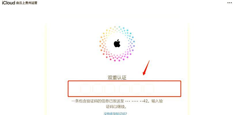 注销苹果账号的时间要多久（了解注销苹果账号所需的等待时间和流程）