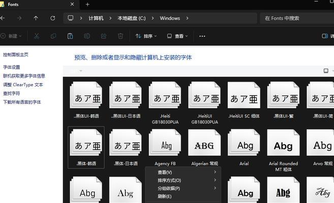 如何安装字体安装包到电脑上（简单易懂的安装指南）