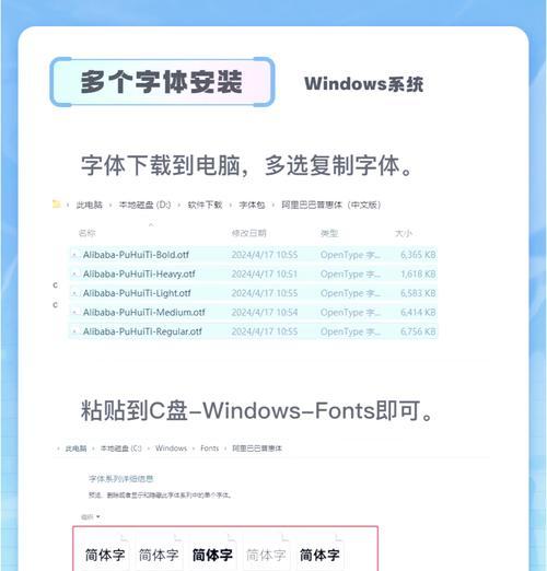 如何安装字体安装包到电脑上（简单易懂的安装指南）