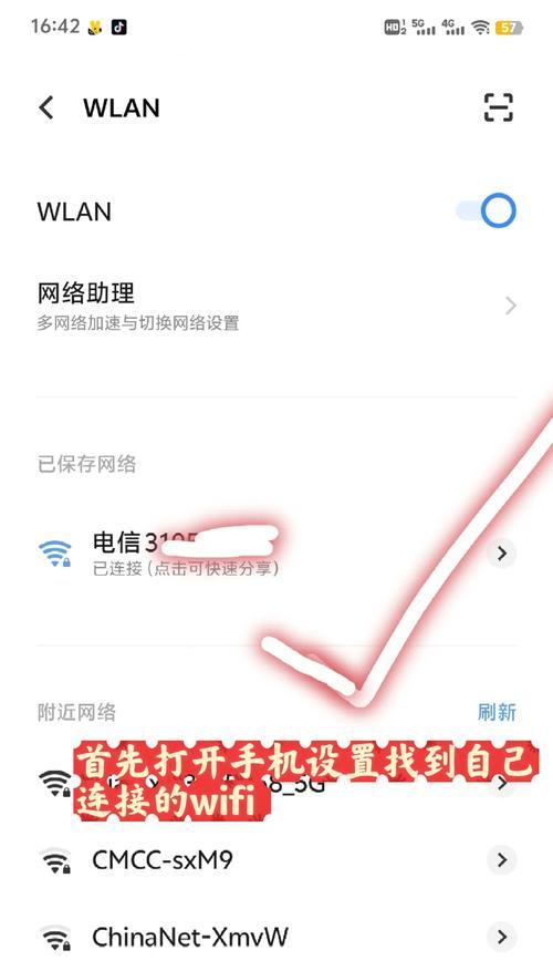 忘记家里路由器密码怎么办（解决方案一览）