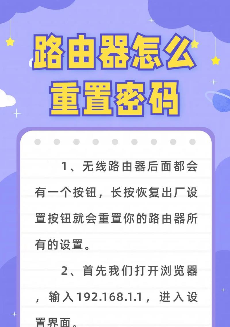 忘记家里路由器密码怎么办（解决方案一览）