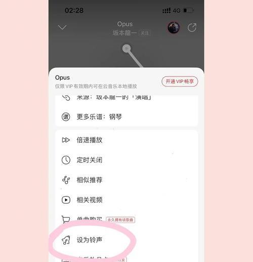 可爱苹果手机铃声怎么换？如何设置个性化铃声？