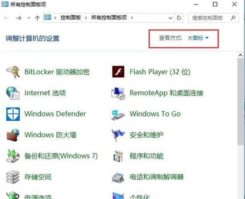 电脑出厂设置Win10系统详解（Win10系统恢复原始状态）