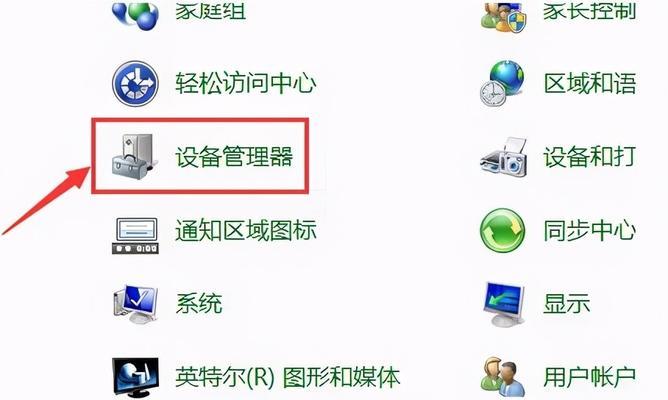 如何打开Win7笔记本前置摄像头（Win7笔记本前置摄像头使用方法）