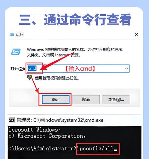 如何查看家用打印机的IP地址（简单几步轻松搞定/家庭办公必备技能）